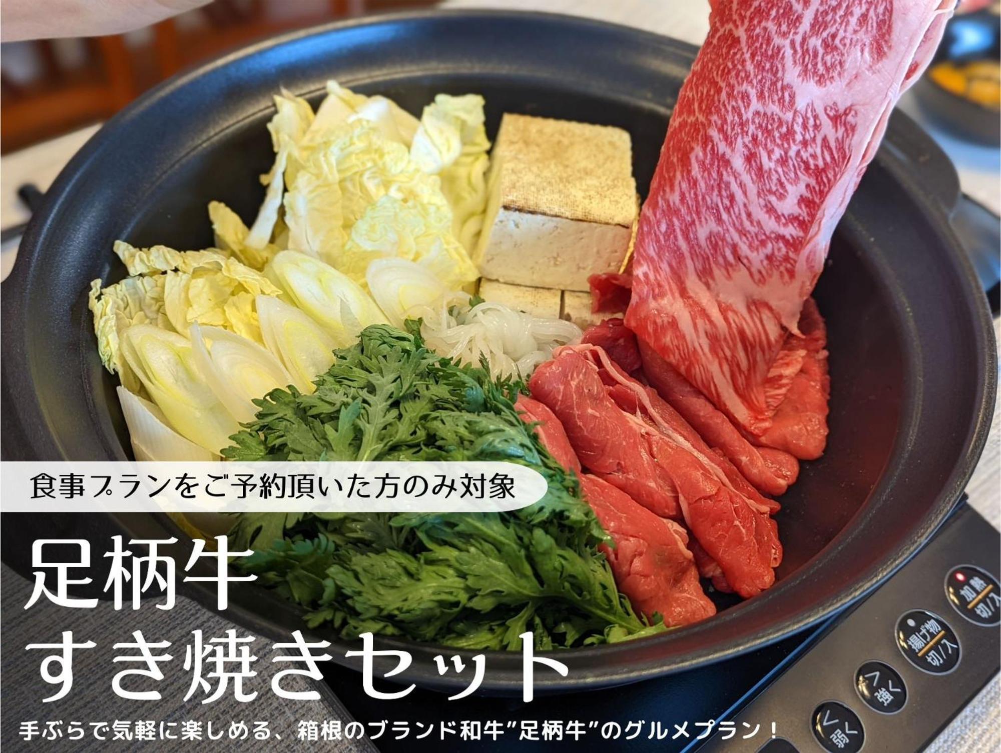 Villa Hakone Stage Phòng bức ảnh